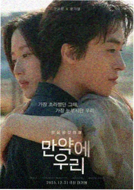 杰克奥特曼剧场版 次元裂缝 海报